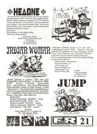 Folder Jarocin 93 — strona 21
